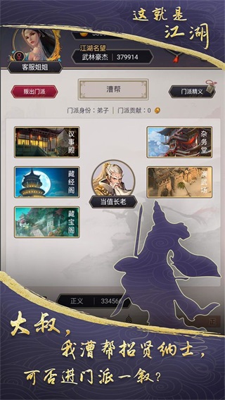 这就是江湖网易版本 最新版v11.6.3
